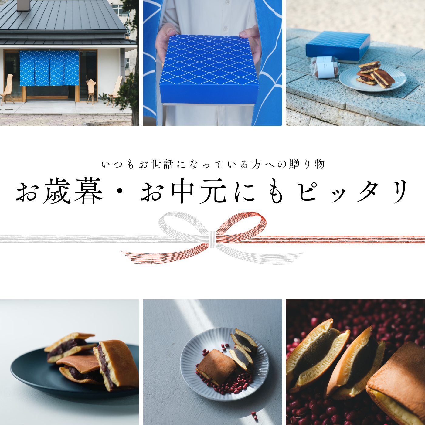 米子・皆生温泉のどら焼き専門店　　「湯ノ塩」のどら焼きがふるさと納税に登場！