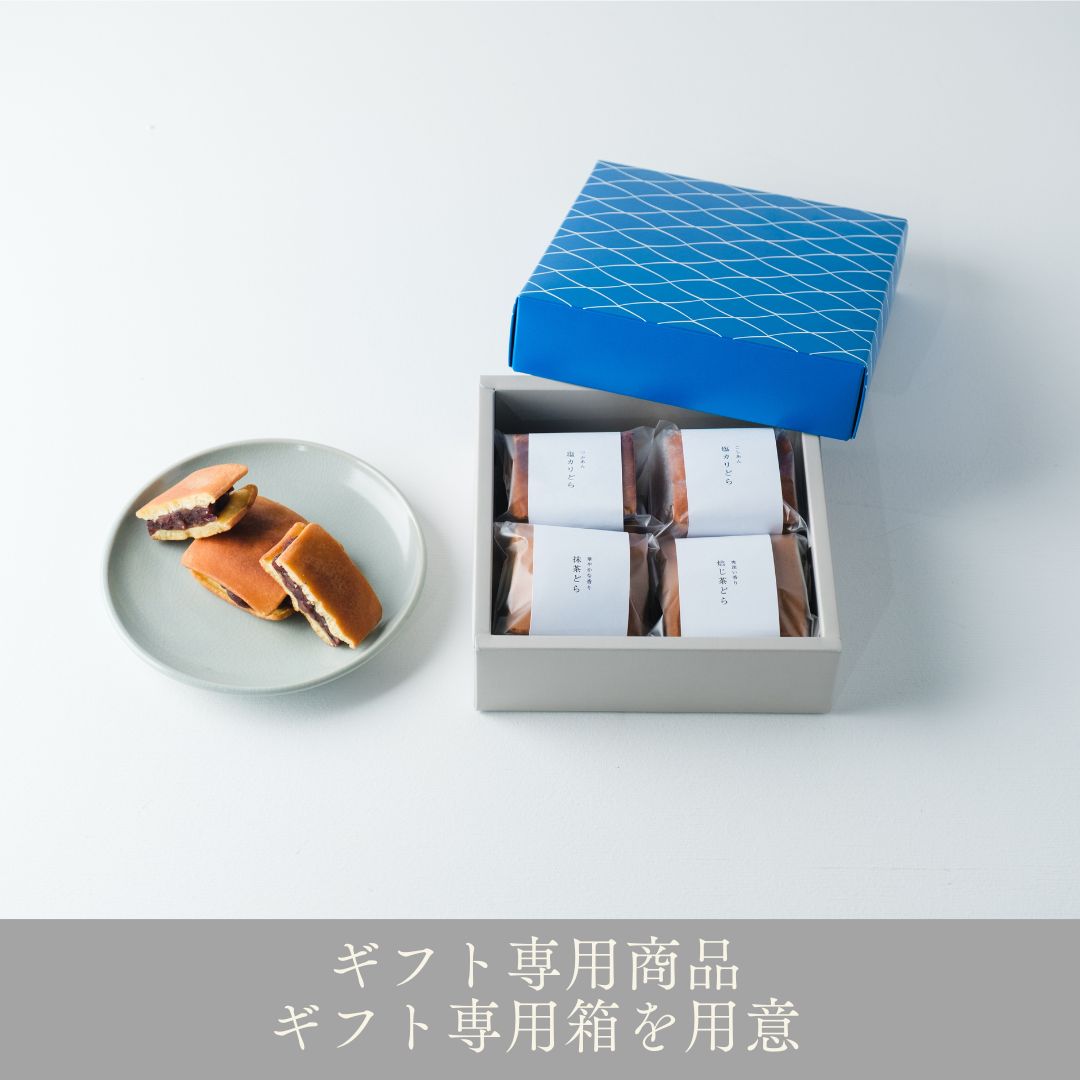 お歳暮やお中元ギフトにピッタリどら焼き専門店「湯ノ塩」のギフトセットが通販・お取り寄せできる。
